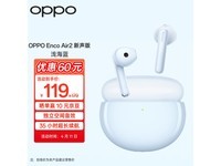 【手慢无】OPPO Enco Air 2 新声版半入耳式蓝牙耳机仅售114元
