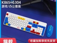 ޼K865߻е+G304羺װ԰칫ر 559Ԫ