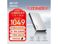 致态长江存储2TB Type-C USB 3.2 移动固态硬盘促销价989元