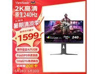  [Slow hands] 240Hz video game magic screen: Youpai VX2781-2K-PRO-6, 2K resolution FastIPS display, 400cd/㎡ HDR game edge