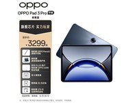 OPPO Pad 3 Pro12.1Ӣ+8ǿо3KԭĻȫƽ壬ҹĻ3599Ԫ