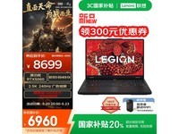 R7000P 2025羺һݣ6611Ԫ