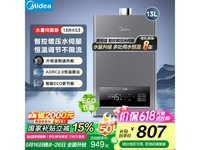 美的JSQ25 - KS3燃气热水器京东优惠价760元