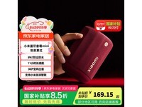 小米蓝牙音箱mini震撼上市,国补优惠价169元起!