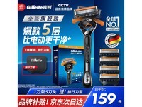 吉列锋隐5致顺剃须刀优惠,到手105元
