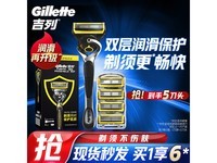 吉列锋隐致护剃须刀父亲节特惠限时抢购
