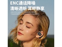 【手慢无】LAUAG挂耳式骨传导耳机 活动优惠价88.6元