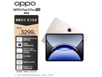 ȫOPPO Pad 3 Pro12.1Ӣ8ǿо3K峿ؽ棬3999Ԫ