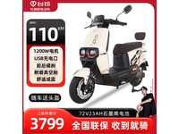 【手慢无】台铃赤兔超能版电动摩托车到手价3799元