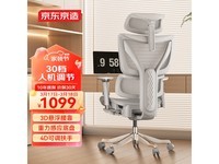  [Slow hand and no hand] Jingdong Jingzao Ergonomic Chair is priced at 1038 yuan, and the 3D suspension lumbar backrest is automatically adjusted
