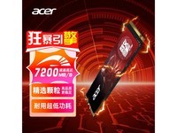 【手慢无】宏碁N7000 NVMe M.2 固态硬盘 2TB PCI-E4.0 现超值优惠
