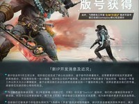 买断制射击游戏《光明记忆:无限》上架ios 国产大作势不可挡!