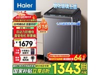 海尔波轮洗衣机直驱全自动大容量除菌螨智能预约优惠