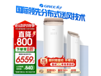 格力王者空调3匹立式一级能效冷暖钜惠
