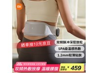 米家MJYBAMY1 - ZJ腰部按摩仪广东优惠价306元