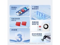 佰维256GB NM卡华为荣耀适用 89.1元到手