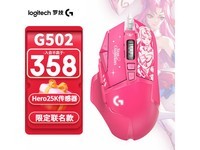 【手慢无】罗技G502SG卡莎游戏鼠标到手价250元