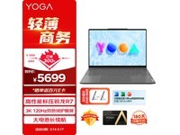 【手慢无】高性能轻薄本电脑 联想YOGA Pro 14s轻盈版史低价5589元