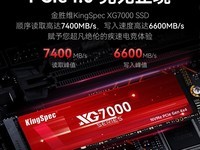 KingSpec m2 固态硬盘到手价229元!