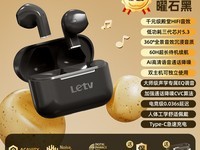 乐视蓝牙耳机2025新款官方正品优惠促销进行中!
