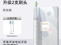 罗曼电动牙刷T3全自动声波儿童电动牙刷只要89元