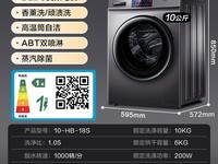 海尔洗烘一体机1899元入手 海尔EG10010HB18S