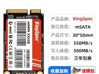 金胜维mSATA固态硬盘120GB 限时优惠仅85元