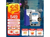 西部数据蓝盘4TB台式机硬盘京东促销价476元