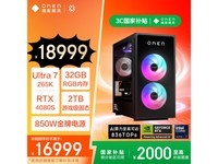 惠普暗影精灵11游戏主机,补贴后16999元
