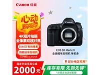 佳能5D Mark IV单反相机限时特惠