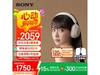 索尼WH - 1000XM5蓝牙耳机京东优惠价2059元