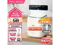 美的全自动波轮内衣裤洗衣机到手价519元