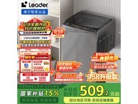 海尔智家波轮洗衣机限时特惠,到手价395元