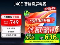 康佳J40E电视机,优惠价572元可入手