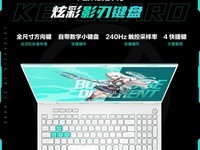 华硕天选6 Pro大促,原价11499现7495