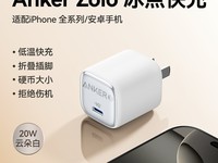 安克A2633手机充电器促销,到手价33.58元