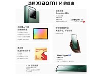 小米Xiaomi 14 5G手机超值,到手价2986元。