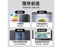  [Slow hand without frost] Skyworth 423 liter cross air-cooled frost free variable frequency refrigerator costs only 1819 yuan
