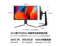  [Manual is slow and free] Raytheon LQ25F240L display greatly promotes discount for only 1599 yuan