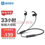 【手慢无】酷狗蓝牙颈挂式耳机跌至139元