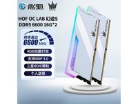 ޡӰ HOF OC Lab üʦϵ DDR5 32GBװڴ800Ԫ