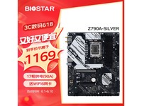  [Handy slow without any] Yingtai Z790A-SILVER motherboard reduced by 7% at the price of 1089 yuan