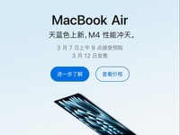 ƻƷˣMacBook AirMac Studioͬ