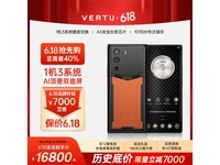 VERTU纬图METAVERTU手机,优惠价16800元可入手
