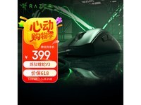 RAZER雷蛇炼狱蝰蛇V3鼠标京东活动价399元