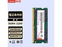 联想原装32G DDR4内存条 京东限时特惠价339元