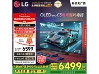 LG 48英寸4K OLED电视,到手价6299元