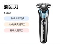 飞利浦S5832电动剃须刀天猫优惠价423元