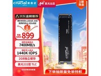ޡCrucial Ӣ T500 Pro 2TB ̬Ӳֵ̳Żݼ۸794Ԫ