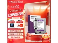  [Slow manual operation] Western Data (WD) purple disk 4TB 7200 to 256MB SATA3 hard disk drives greatly increased the price by 579 yuan